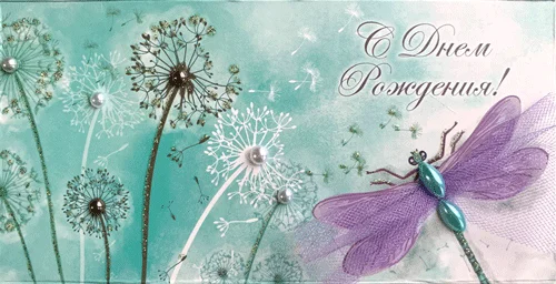 Конверт для грошей "С днем рождения"