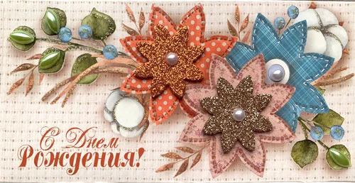 Конверт для грошей "С днем рождения"