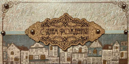 Конверт для грошей "С днем рождения"