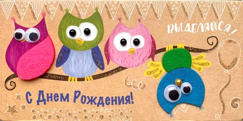 Конверт для грошей "С днем рождения"
