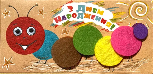 Конверт для грошей "З днем народження"