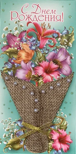 Конверт для денег "С днем рождения"