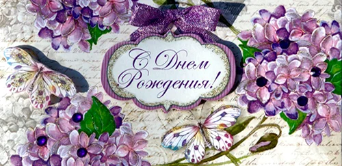 Конверт для денег "С днем рождения"