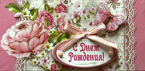 Конверт для денег "С днем рождения"