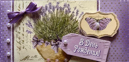 Конверт для грошей "С днем рождения"