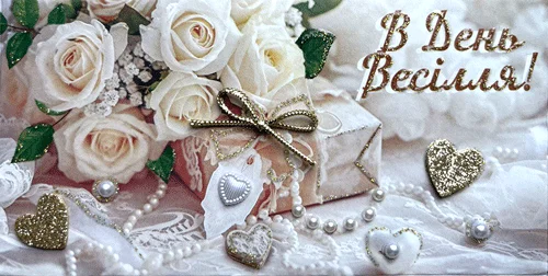 Конверт для грошей "В день весілля"