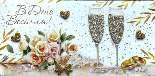 Конверт для денег "В день весілля"