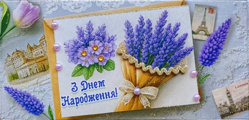 Конверт для денег "З днем народження!"